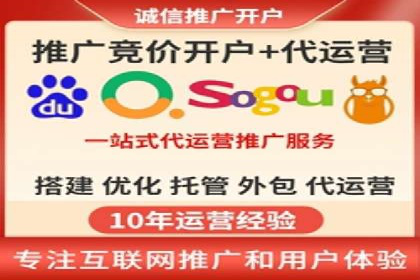 竞价广告案例：网络推广新思路